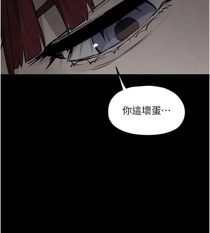 慾海交鋒第99話-苦命鴛鴦的危機