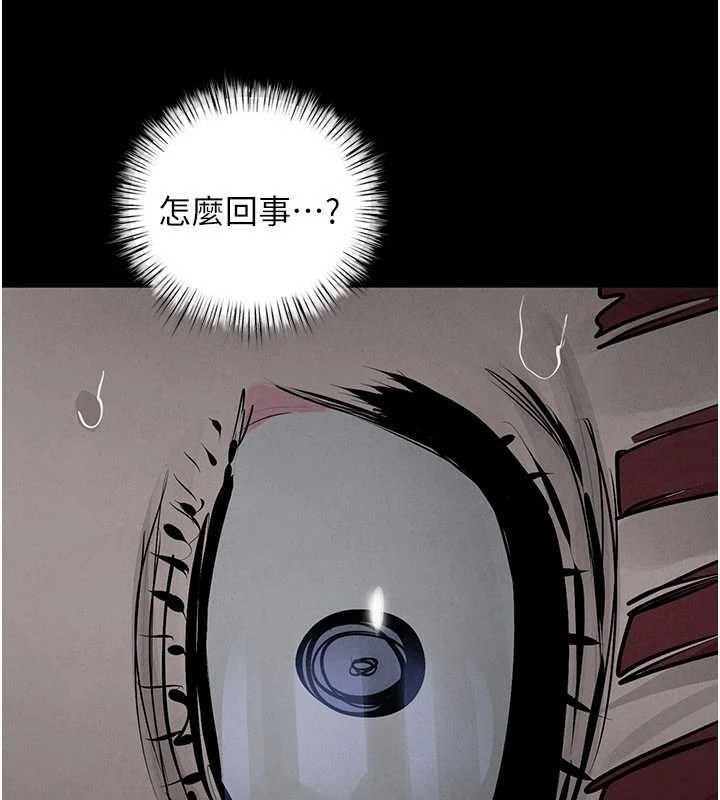 慾海交锋第99話-苦命鴛鴦的危機