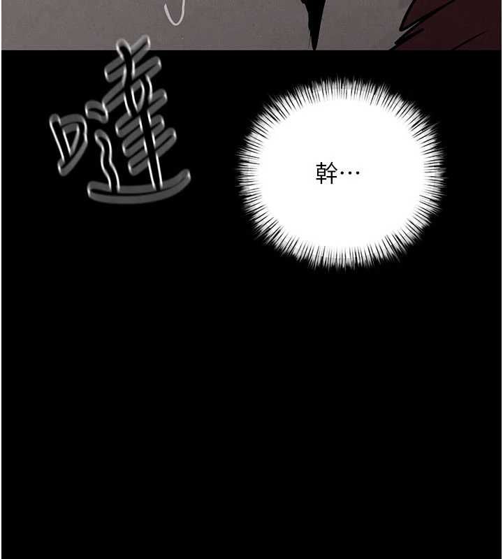 慾海交锋第99話-苦命鴛鴦的危機