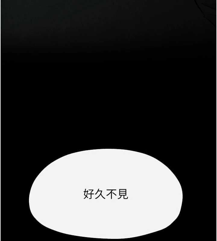 慾海交锋第99話-苦命鴛鴦的危機