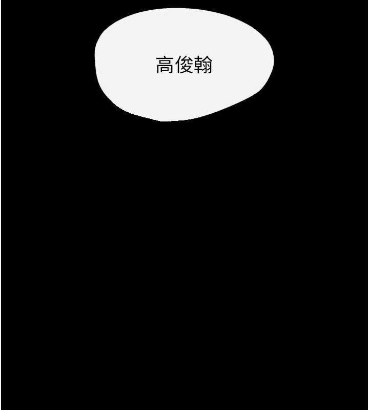 慾海交锋第99話-苦命鴛鴦的危機