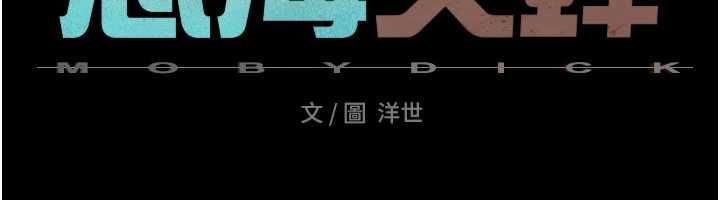 慾海交锋第99話-苦命鴛鴦的危機