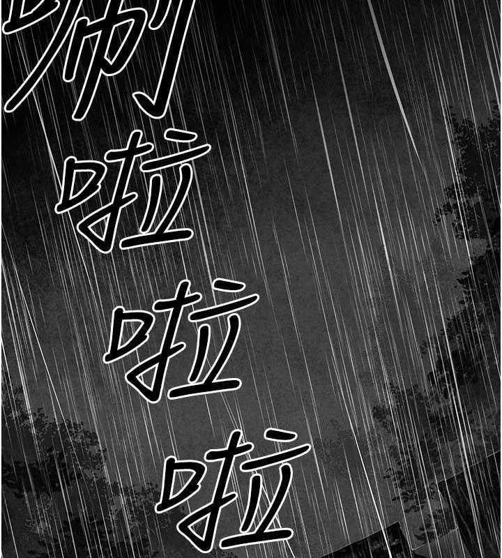 慾海交锋第99話-苦命鴛鴦的危機
