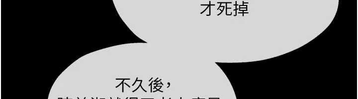 慾海交锋第99話-苦命鴛鴦的危機