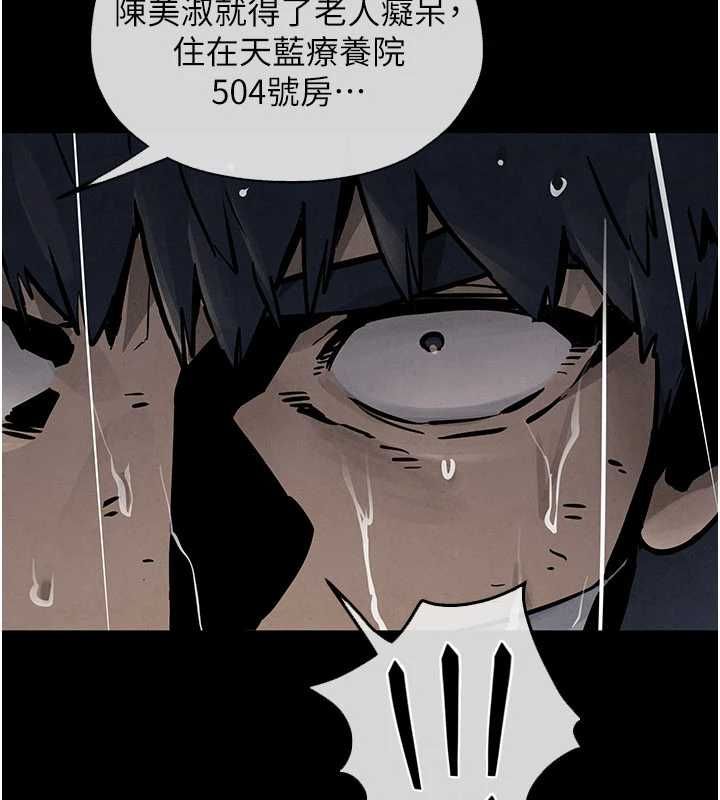 慾海交锋第99話-苦命鴛鴦的危機