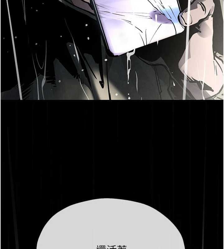 慾海交锋第99話-苦命鴛鴦的危機