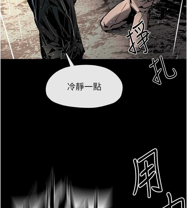 慾海交锋第99話-苦命鴛鴦的危機