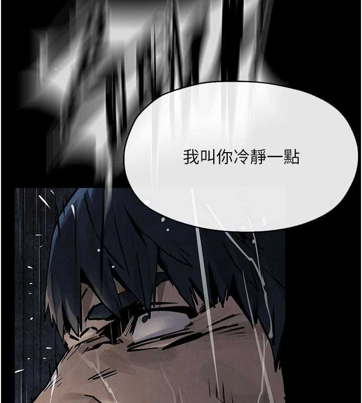慾海交锋第99話-苦命鴛鴦的危機