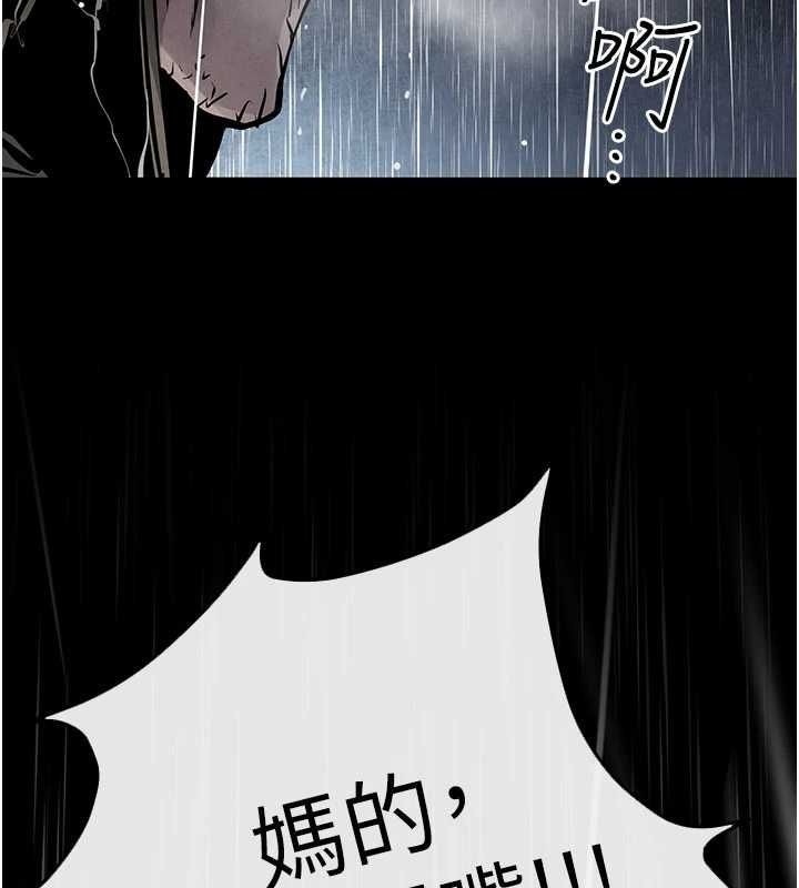 慾海交锋第99話-苦命鴛鴦的危機