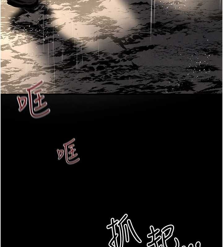 慾海交锋第99話-苦命鴛鴦的危機