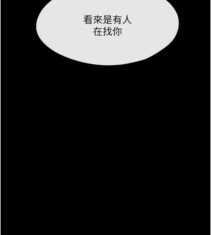 慾海交锋第99話-苦命鴛鴦的危機