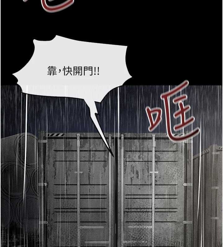 慾海交锋第99話-苦命鴛鴦的危機