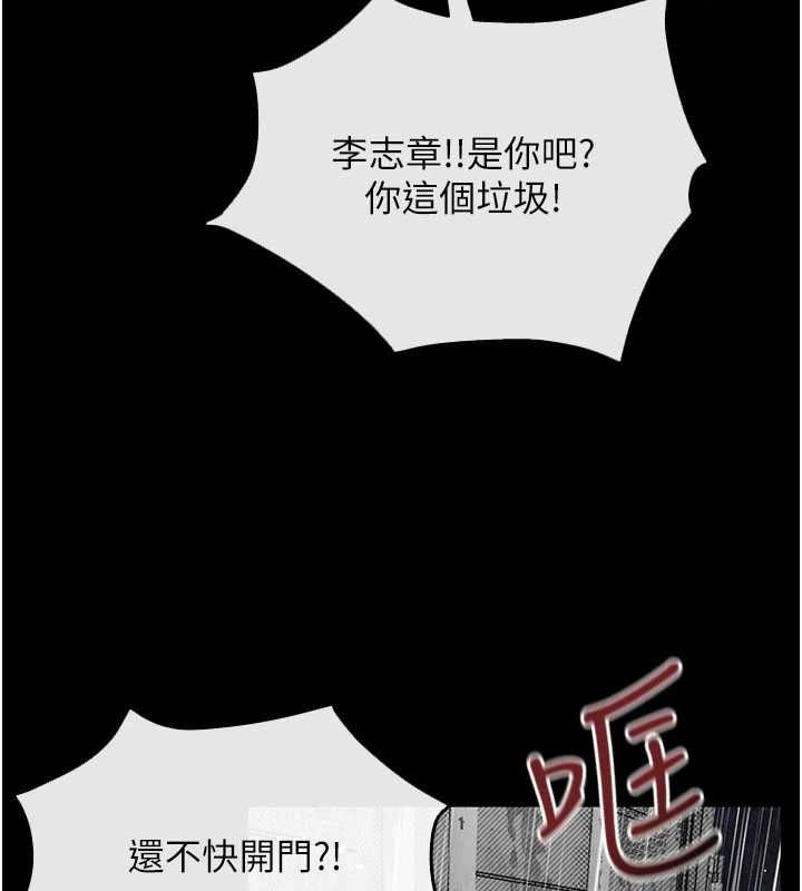 慾海交锋第99話-苦命鴛鴦的危機