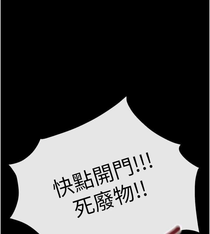 慾海交锋第99話-苦命鴛鴦的危機