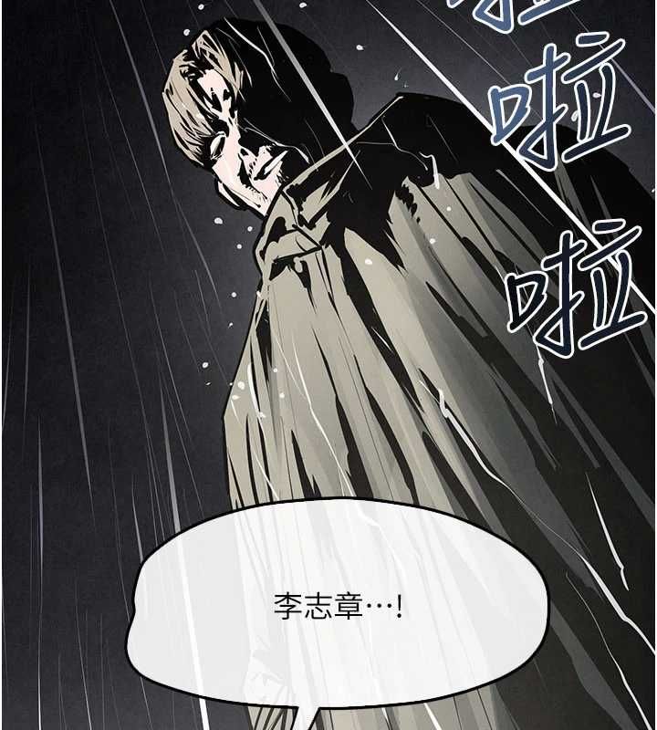 慾海交锋第99話-苦命鴛鴦的危機
