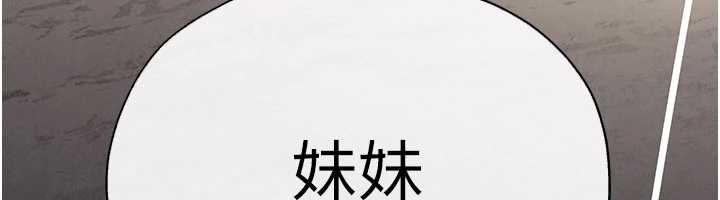 慾海交锋第99話-苦命鴛鴦的危機