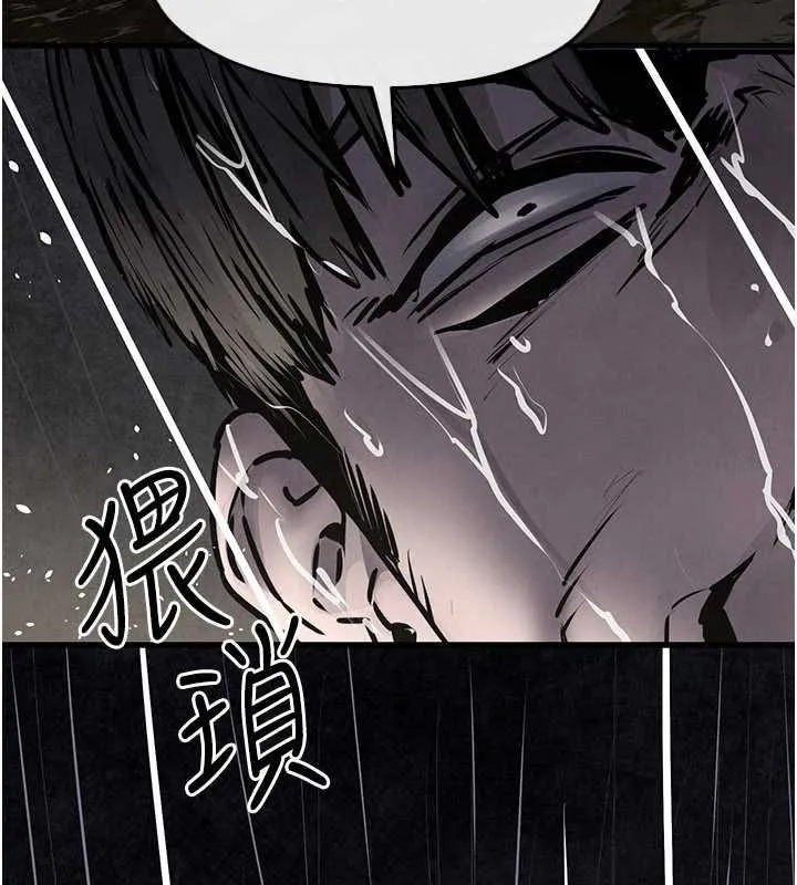 慾海交鋒第99話-苦命鴛鴦的危機