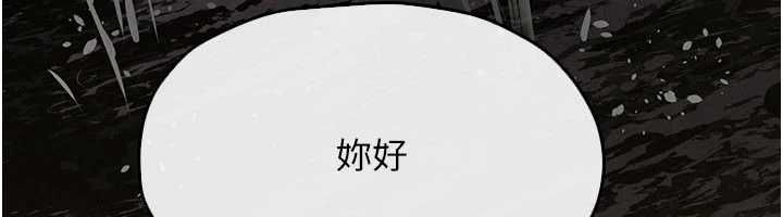 慾海交锋第99話-苦命鴛鴦的危機