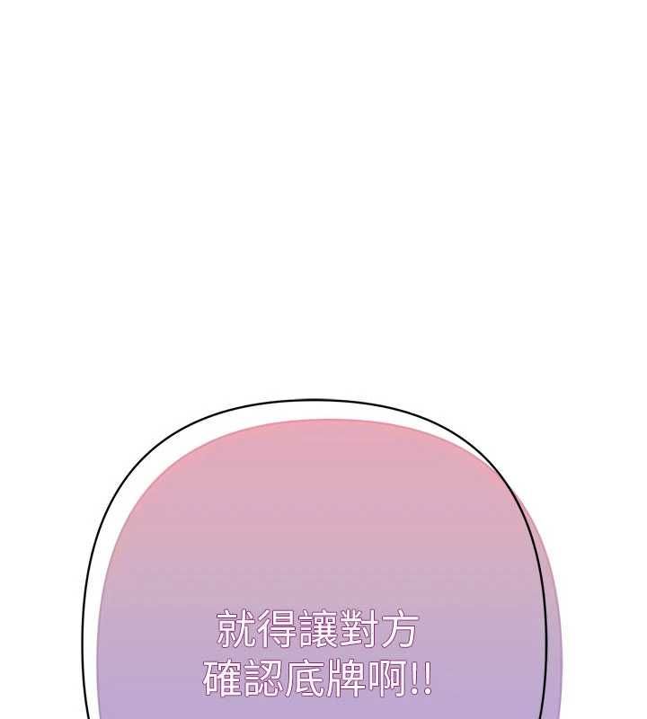 慾债第17話-被摸幾下就流水的鮑魚