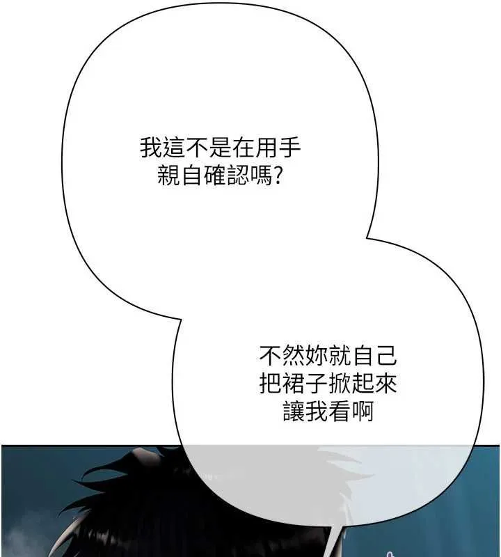 慾債第17話-被摸幾下就流水的鮑魚