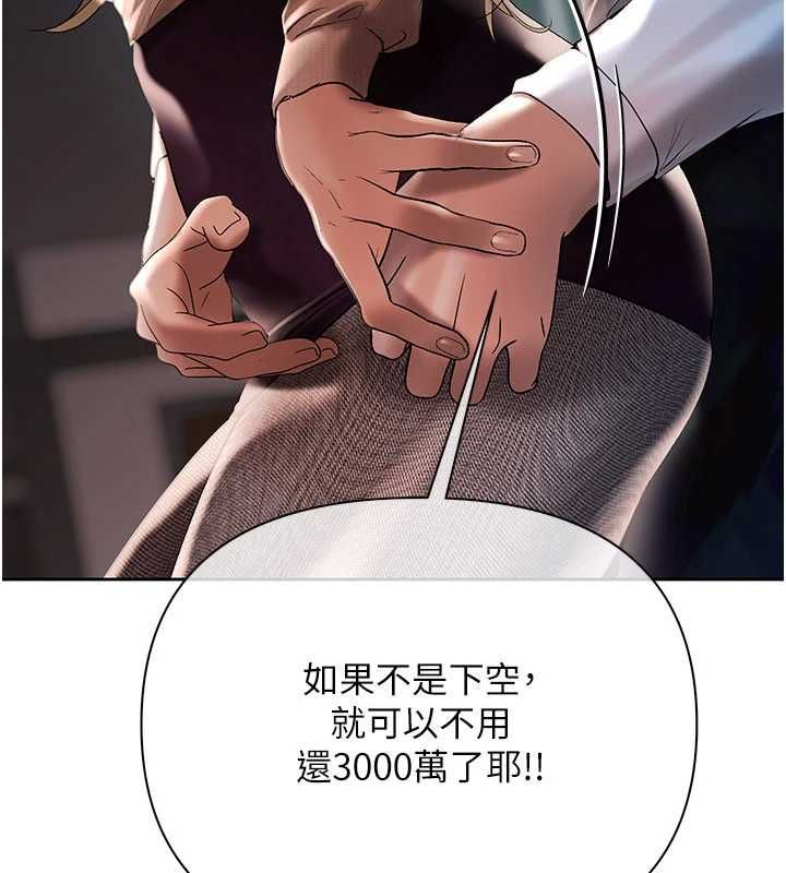 慾债第17話-被摸幾下就流水的鮑魚