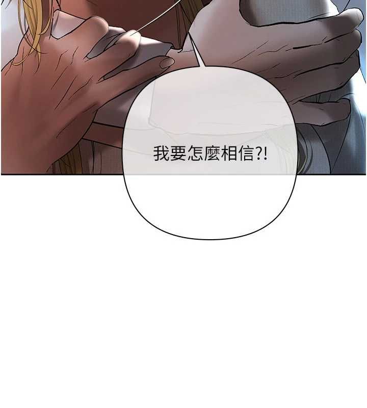 慾债第17話-被摸幾下就流水的鮑魚