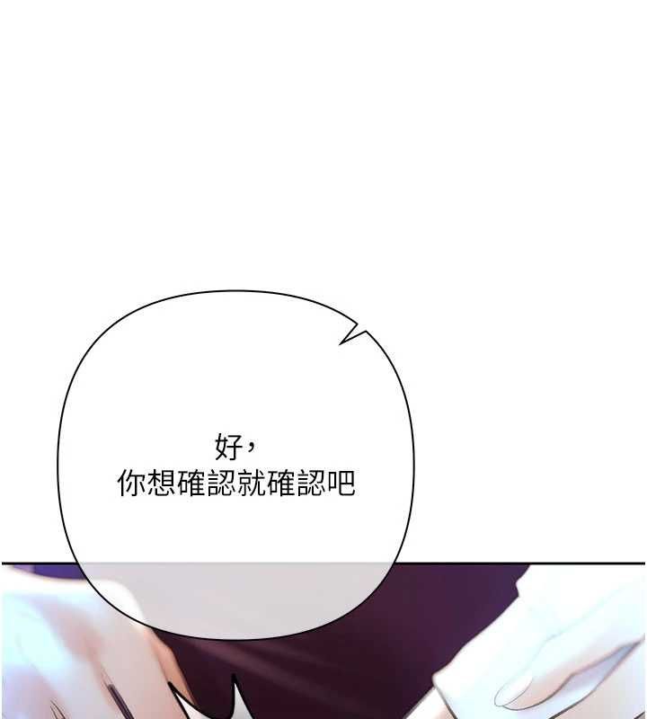 慾债第17話-被摸幾下就流水的鮑魚