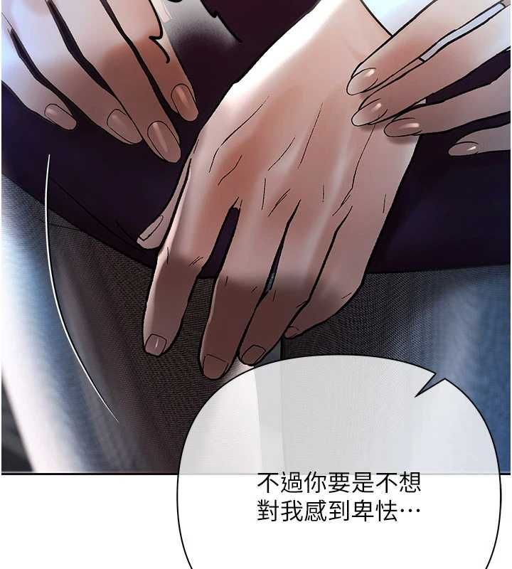 慾债第17話-被摸幾下就流水的鮑魚