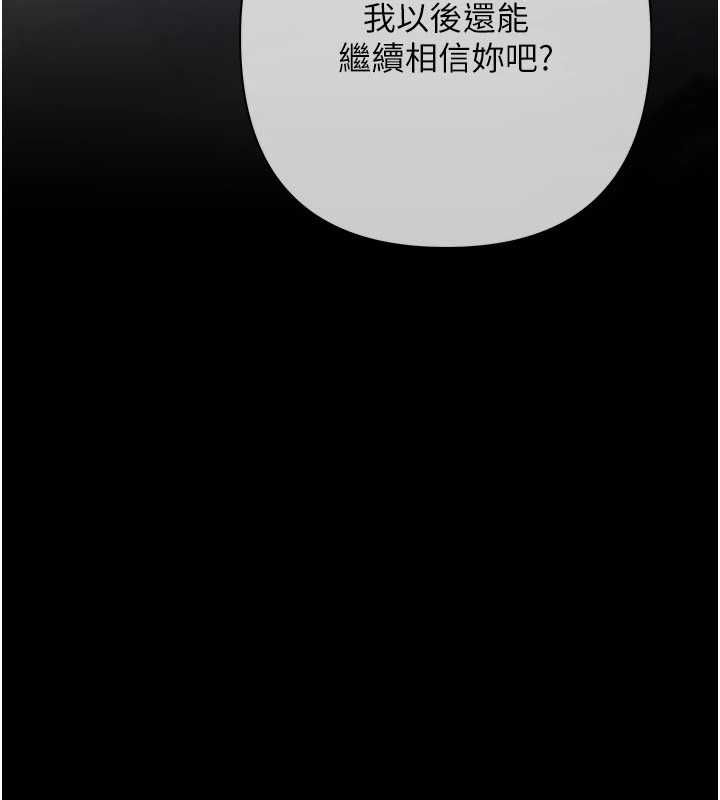 慾债第17話-被摸幾下就流水的鮑魚