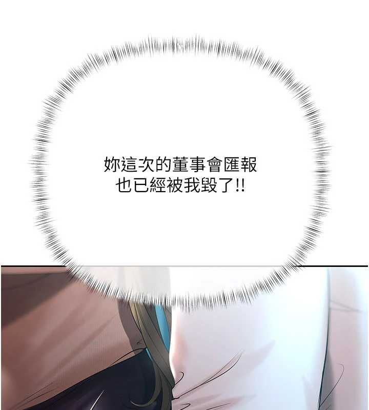 慾债第17話-被摸幾下就流水的鮑魚