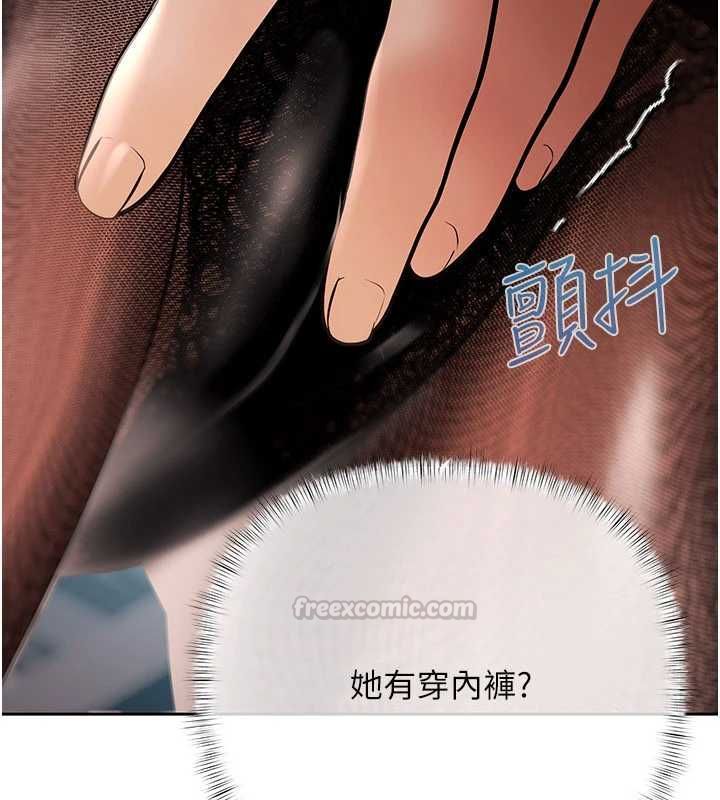 慾债第17話-被摸幾下就流水的鮑魚
