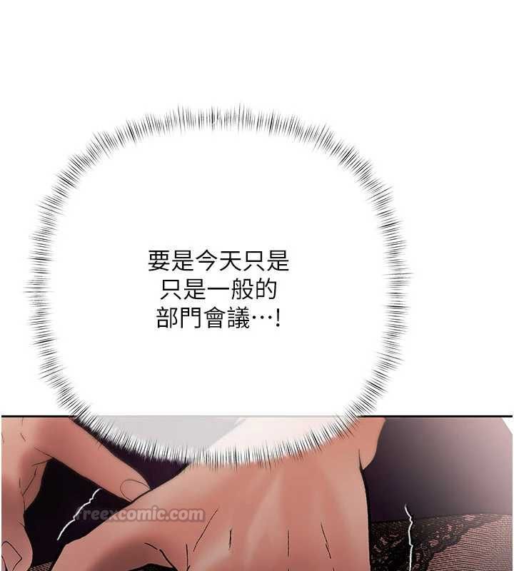 慾债第17話-被摸幾下就流水的鮑魚