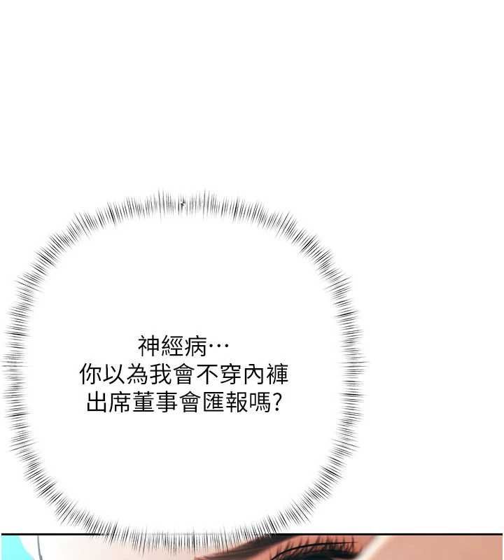 慾债第17話-被摸幾下就流水的鮑魚