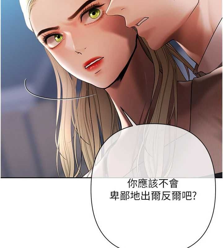 慾债第17話-被摸幾下就流水的鮑魚
