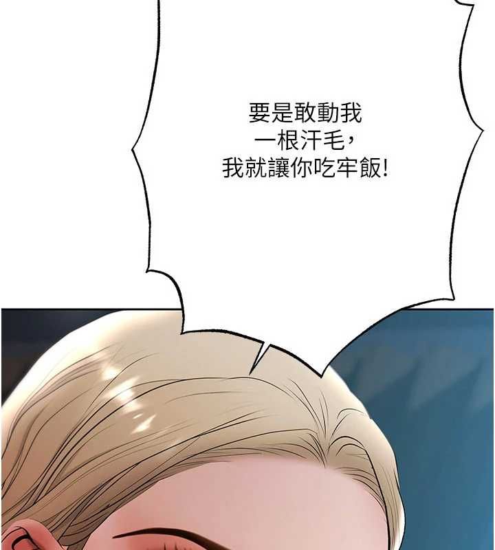 慾债第17話-被摸幾下就流水的鮑魚