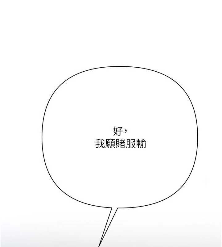 慾债第17話-被摸幾下就流水的鮑魚