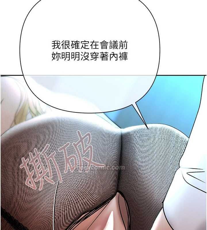 慾债第17話-被摸幾下就流水的鮑魚