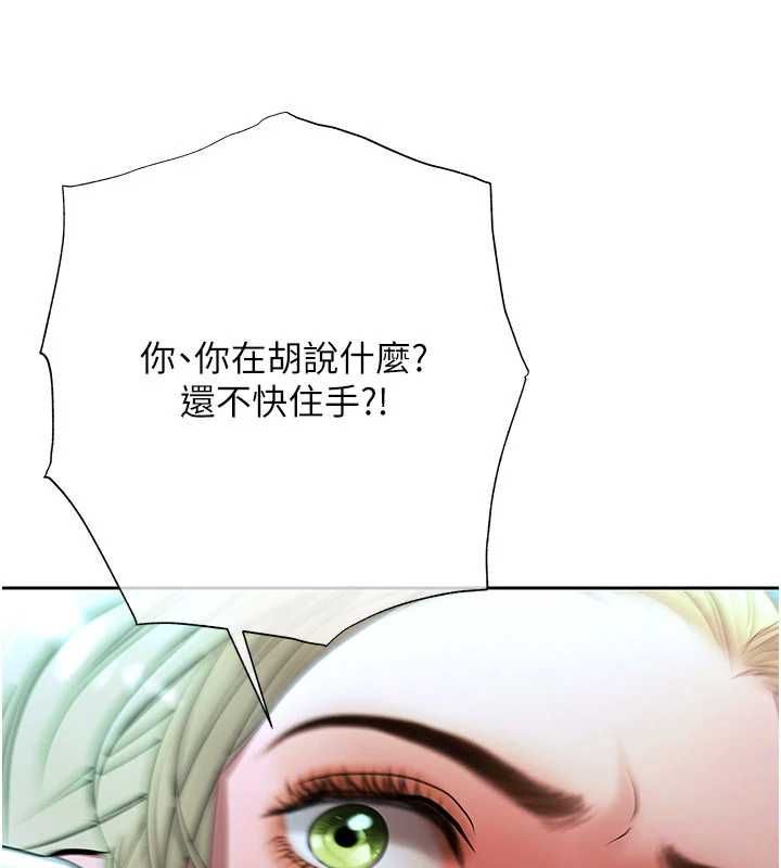 慾债第17話-被摸幾下就流水的鮑魚