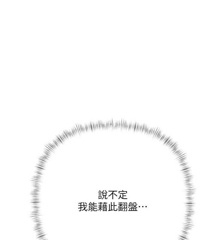 慾债第17話-被摸幾下就流水的鮑魚