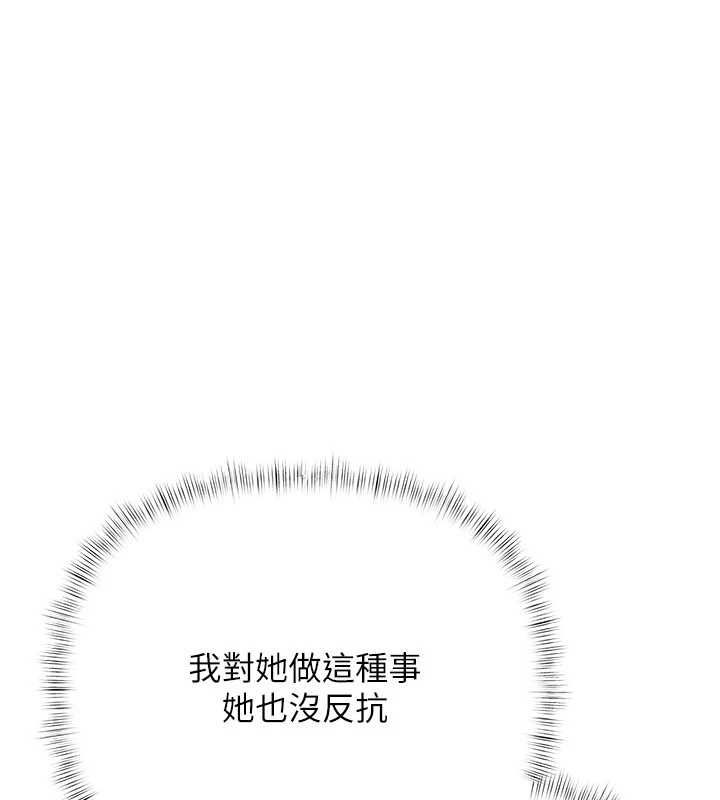 慾债第17話-被摸幾下就流水的鮑魚