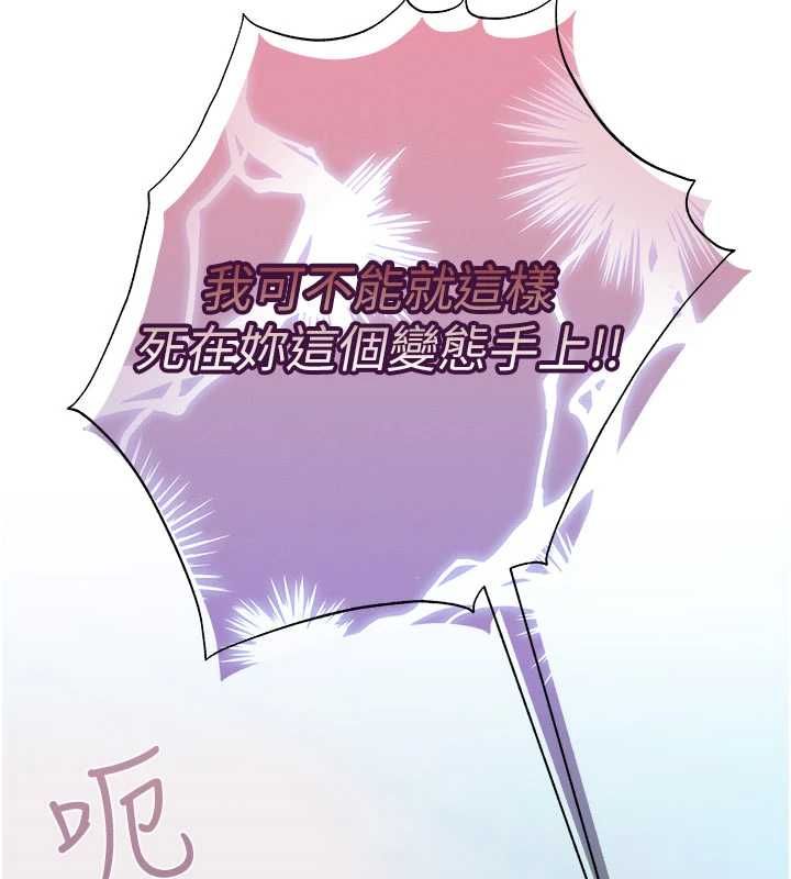 慾债第17話-被摸幾下就流水的鮑魚