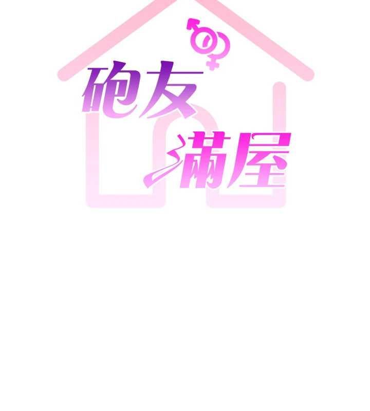 炮友满屋第10話-被打屁股有這麼爽嗎?