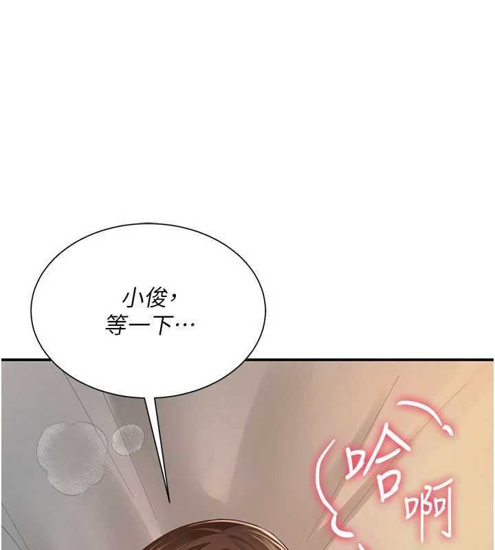炮友满屋第10話-被打屁股有這麼爽嗎?