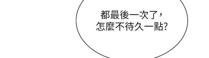 炮友满屋第10話-被打屁股有這麼爽嗎?