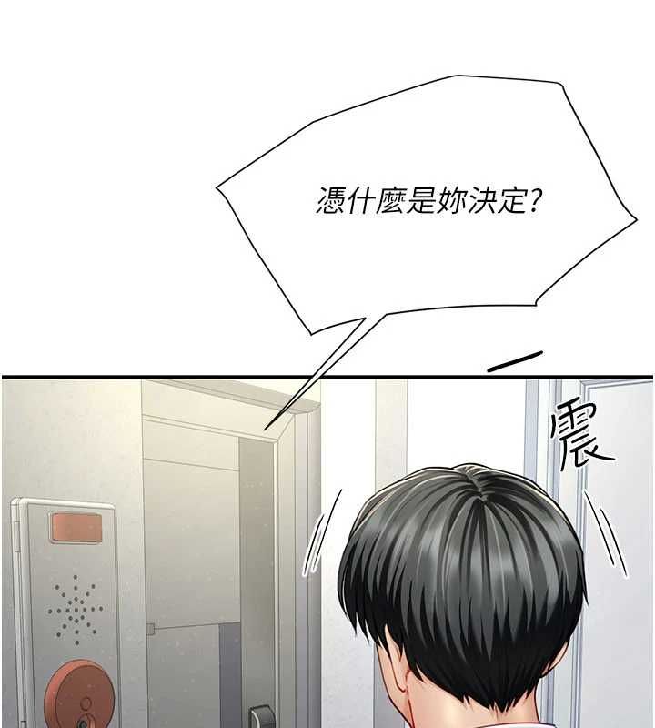 炮友满屋第10話-被打屁股有這麼爽嗎?