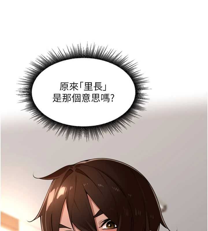 里长孙子开麦啦第45話-全村男人都是我的性幻想♥