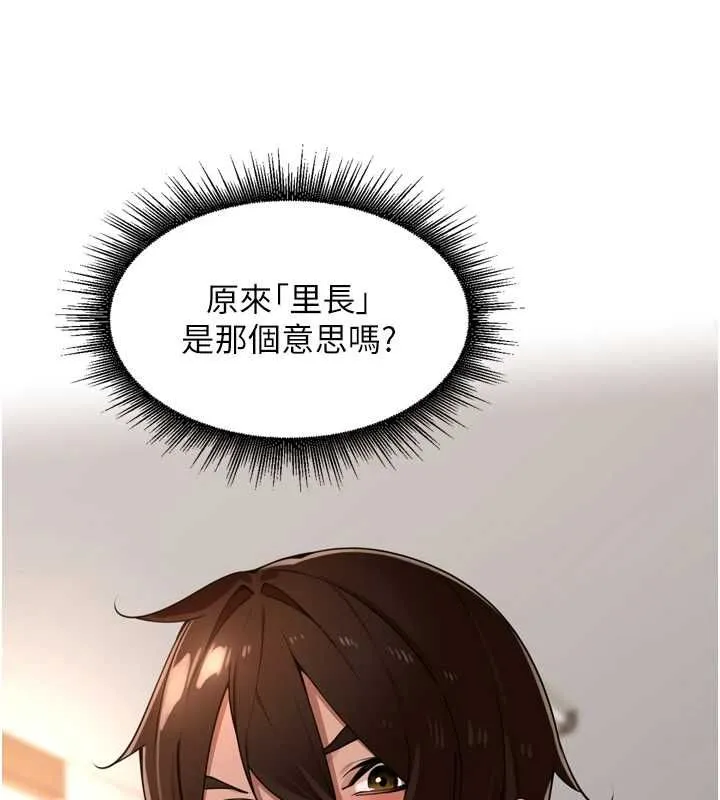 裡長孫子開麥啦第45話-全村男人都是我的性幻想&hearts;