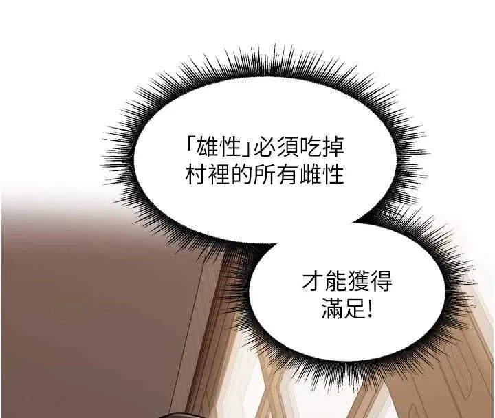 裡長孫子開麥啦第45話-全村男人都是我的性幻想&hearts;