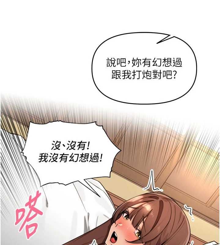 里长孙子开麦啦第45話-全村男人都是我的性幻想&hearts;