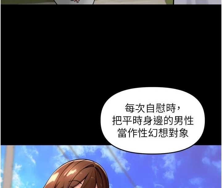 里长孙子开麦啦第45話-全村男人都是我的性幻想♥